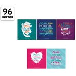 Тетрадь 96л., А5, клетка ArtSpace "Верь в себя!"