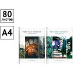 Тетрадь 80л., А4, клетка на гребне ArtSpace "Стиль. Precious moments"