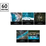 Тетрадь 60л., А5, клетка ArtSpace "Путешествия. Incredible places"