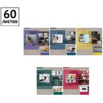 Тетрадь 60л., А5, клетка ArtSpace "Офис. Office space"