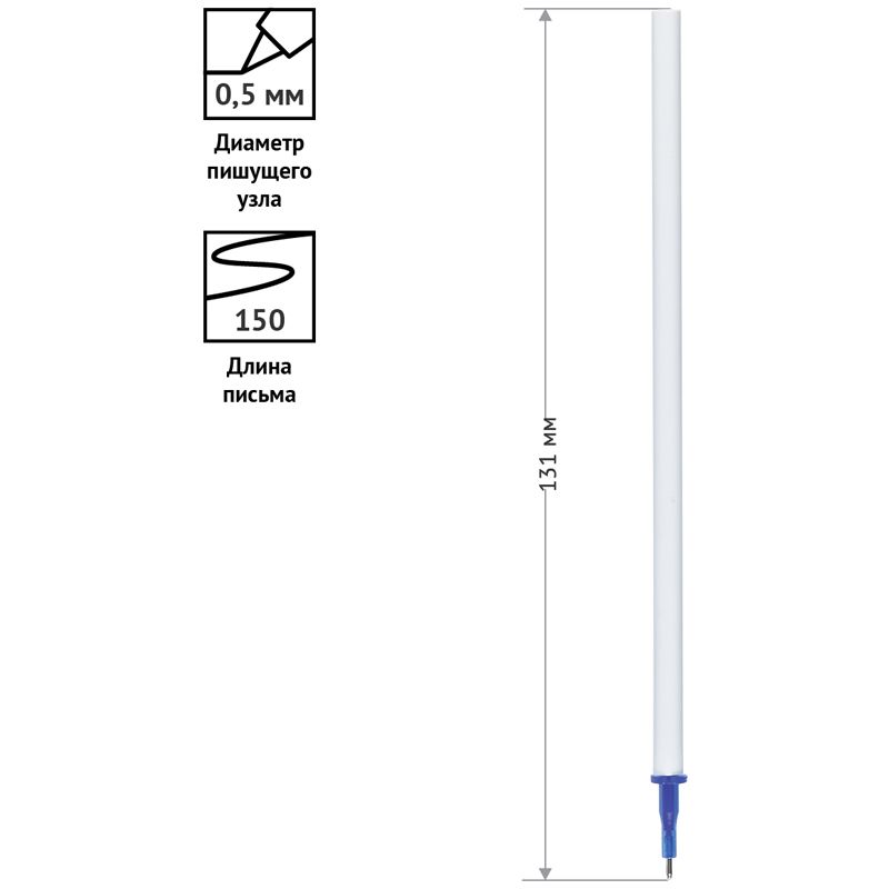 Стержень для гелевой стираемой ручки OfficeSpace синий, игольчатый наконечник, 131мм, 0,5мм