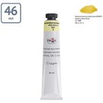 Краска масляная художественная Гамма "Студия", 46мл, туба, неаполитанская лимонная (имит.)