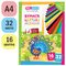 Цветная бумага газетная А4, ArtSpace, двустор., 32л., 16цв., "Павлин"