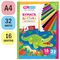 Цветная бумага мелованная А4, ArtSpace, 32л., 16цв., "Крокодил"