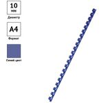 Пружины пластик D=10мм OfficeSpace, синий, 100шт.