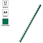 Пружины пластик D=12мм OfficeSpace, зеленый, 100шт.