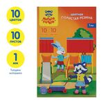 Цветная пористая резина (пенка EVA) Мульти-Пульти, А4, 10л., 10цв., 1мм, ассорти