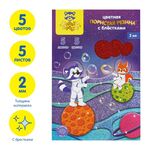 Цветная пористая резина (пенка EVA) Мульти-Пульти, А4, 5л., 5цв., 2мм,с блестками, ассорти