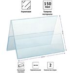 Подставка для презентаций OfficeSpace, 210*150мм, двухсторонняя, горизонтальная