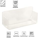 Подставка для визиток настенная OfficeSpace, 1 секция