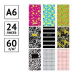 Блокнот А6 24л. на скрепке ArtSpace "Узоры. Pattern mix"