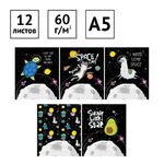 Тетрадь 12л., клетка ArtSpace "Космос. Fantastic space"