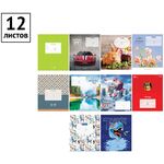 Тетрадь 12л., линия ArtSpace "Микс. Ассорти"