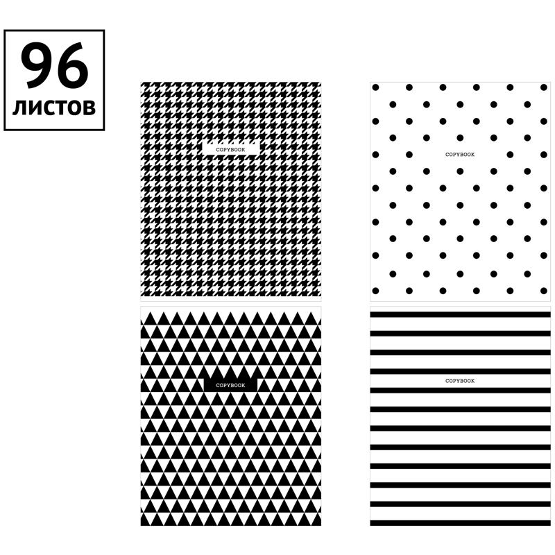 Тетрадь 96л., А5, клетка ArtSpace "Узоры. BW Pattern"