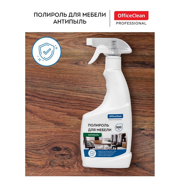 Полироль для мебели OfficeClean, спрей, анти-пыль, 500мл