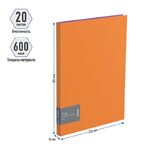 Папка с 20 вкладышами Berlingo "Fuze", 14мм, 600мкм, оранжевая