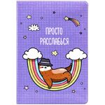 Обложка для паспорта MESHU "Relax", ПВХ, 2 кармана