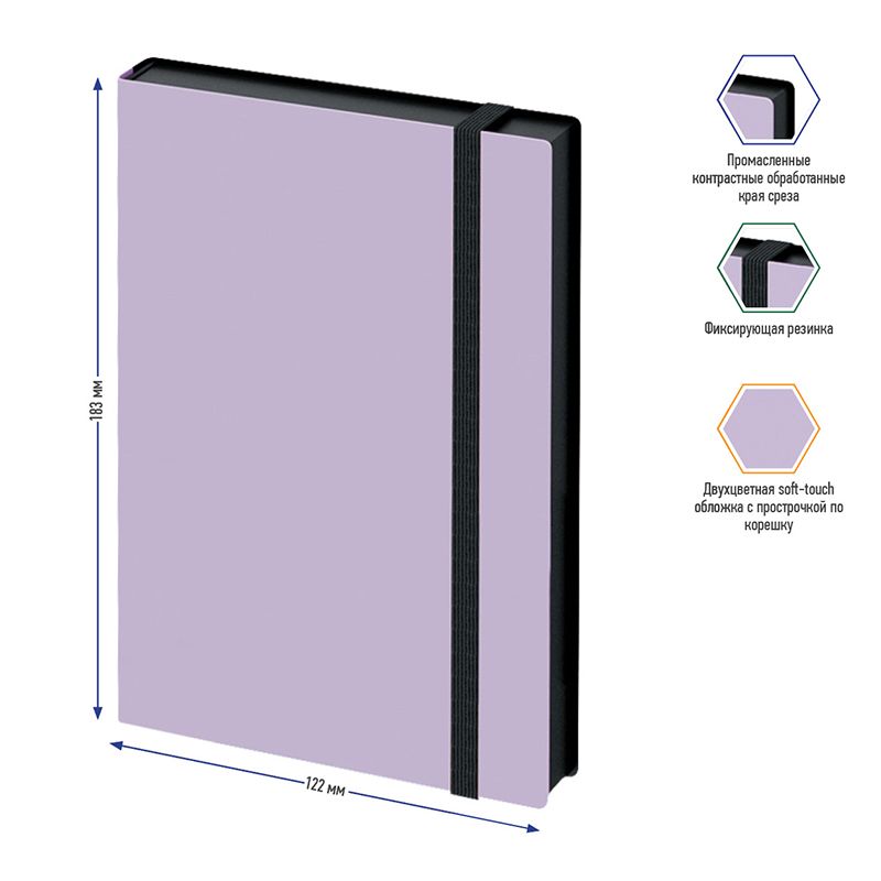 Ежедневник недатир. В6, 136л., кожзам, Berlingo "Instinct", черный/лаванда, с резинкой