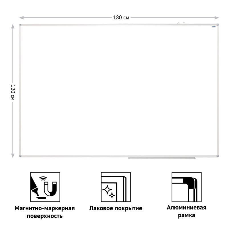 Доска магнитно-маркерная OfficeSpace, 120*180см, алюминиевая рамка, полочка