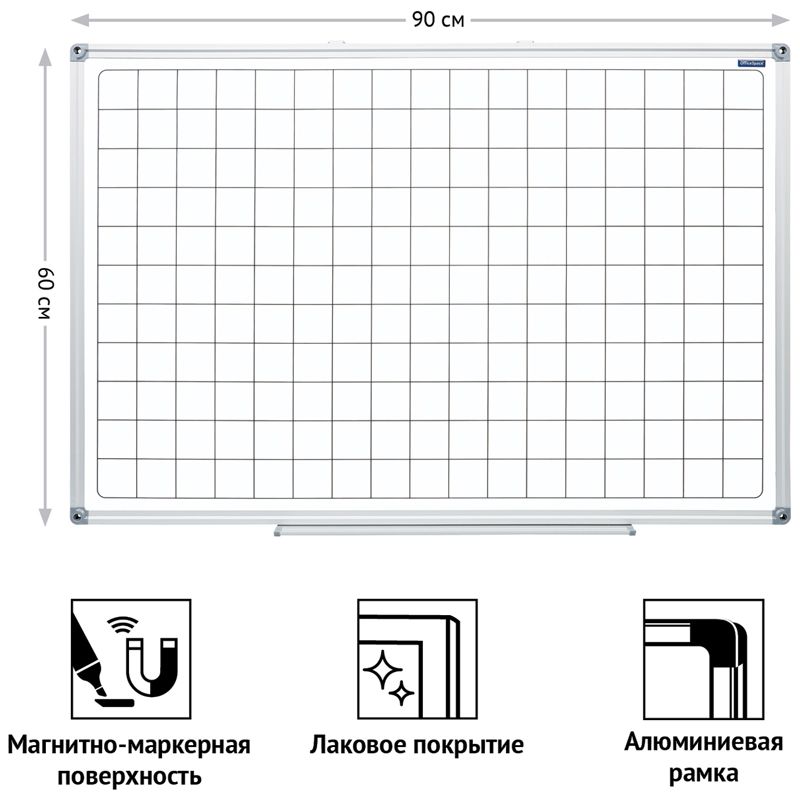 Доска магнитно-маркерная OfficeSpace, 60*90см, клетка, алюминиевая рамка, полочка