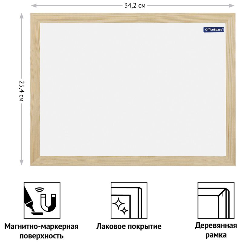 Доска магнитно-маркерная OfficeSpace, А4 (254*342мм), деревянная рамка