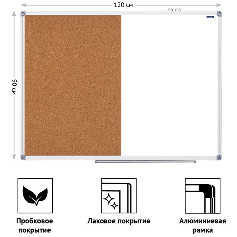 Доска магнитно-маркерная/пробковая OfficeSpace, 90*120см, алюминиевая рамка