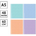 Тетрадь 48л., А5, линия ArtSpace "Моноколор. Твой мир", суперэконом