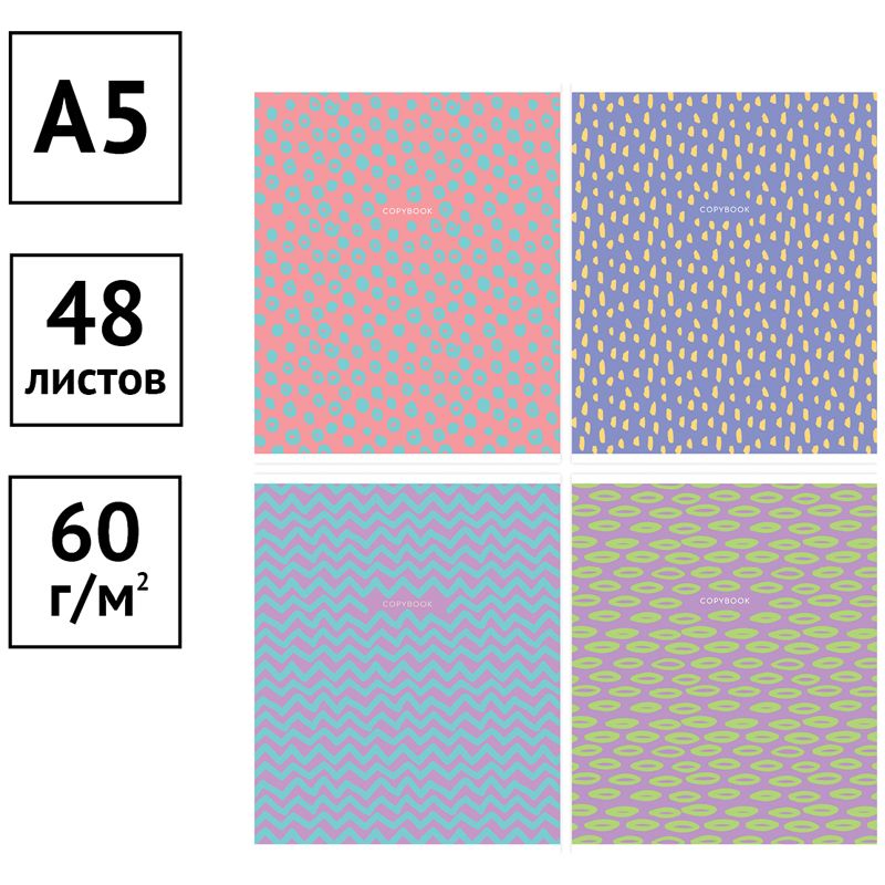 Тетрадь 48л., А5, линия ArtSpace "Паттерн. Яркий", суперэконом