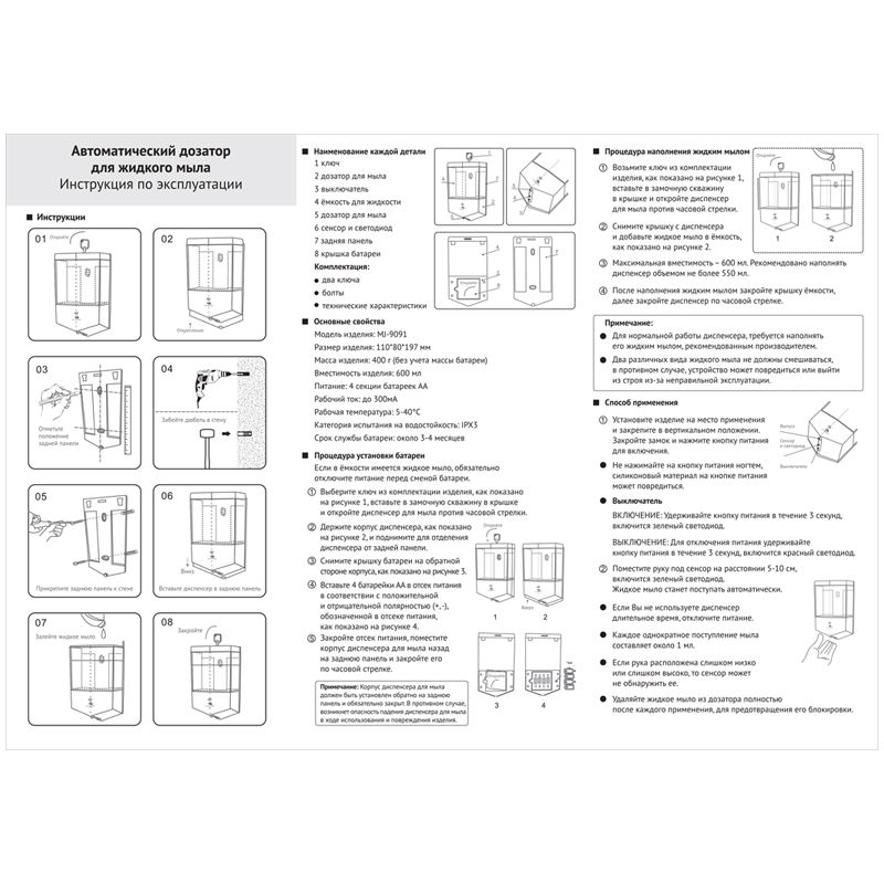 Диспенсер для жидкого мыла OfficeClean Professional Original, наливной, сенсорный, белый, 0,6л