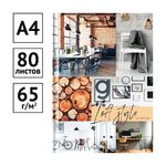 Бизнес-блокнот А4, 128л., OfficeSpace "Офис. Loft style", матовая ламинация