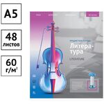 Тетрадь предметная 48л. ArtSpace "Новый взгляд" - Литература