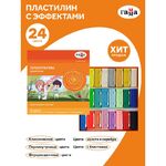 Пластилин Гамма "Оранжевое солнце", 24 цвета (6 классич., 6 с блестк., 6 перл., 6 флуор.), 312г, со стеком, картон. упаковка