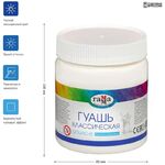 Гуашь Гамма "Классическая", белила цинковые, 500мл