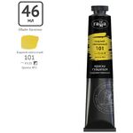 Гуашь художественная Гамма "Старый Мастер", кадмий лимонный, 46мл, туба