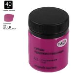 Гуашь художественная Гамма "Старый Мастер", сиреневая, 40мл