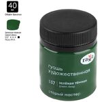 Гуашь художественная Гамма "Старый Мастер", зеленая темная, 40мл