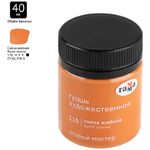 Гуашь художественная Гамма "Старый Мастер", сиена жженая, 40мл