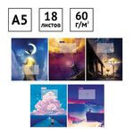 Тетрадь 18л., клетка ArtSpace "Рисунки. Сказочный мир"