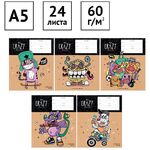 Тетрадь 24л., клетка ArtSpace "Рисунки. Crazy monsters"