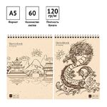 Скетчбук-блокнот 60л., А5 ArtSpace "Дракон", на гребне, 120г/м2