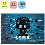 Альбом для рисования 32л., А4, на гребне ArtSpace "Стиль. Cyber Pank"