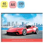 Альбом для рисования 40л., А4, на гребне ArtSpace "Авто. Red car"