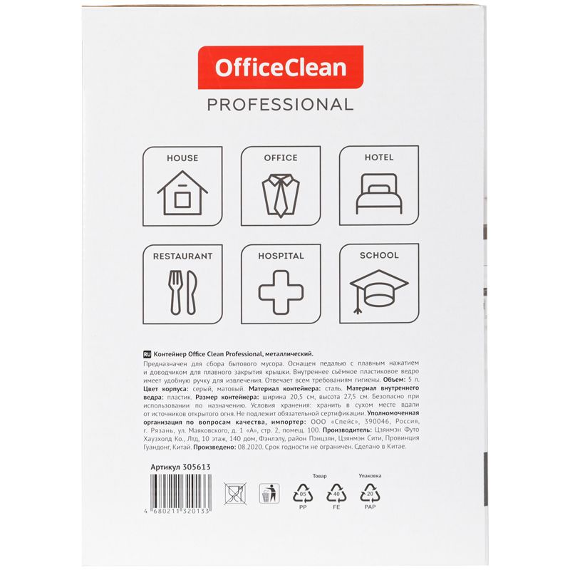 Ведро-контейнер для мусора (урна) OfficeClean Professional, 5л, серое, матовое