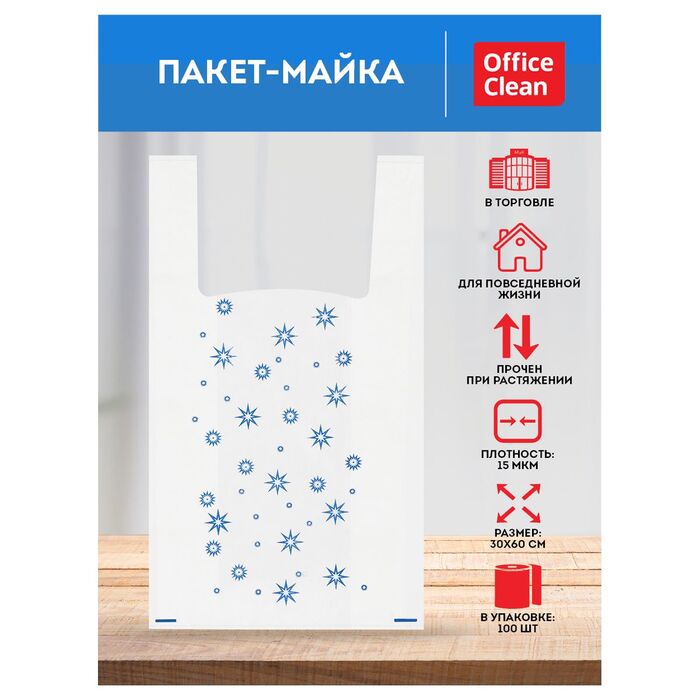 Пакет-майка OfficeClean "Звезды ", ПНД, 30+16*60см, 15мкм, белый