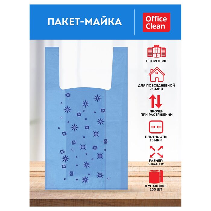 Пакет-майка OfficeClean "Звезды ", ПНД, 30+16*60см, 15мкм, голубой