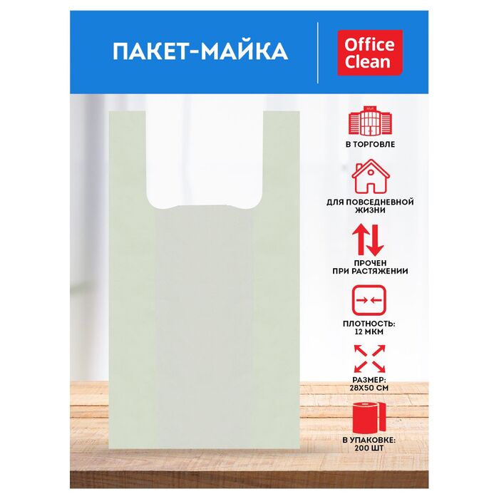 Пакет-майка OfficeClean, ПНД, 28+14*50см, 12мкм, рулон на втулке, 200шт., зеленый