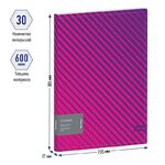 Папка с 30 вкладышами Berlingo "Contrast", 17мм, 600мкм, с внутр. карманом, с рисунком