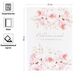 Папка адресная Свидетельство о заключении брака OfficeSpace, А4, ламинированная, инд. упаковка