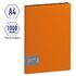 Папка с зажимом Berlingo "Color Zone", 17мм, 1000мкм, оранжевая