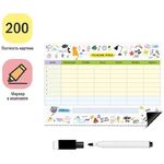 Магнитный планер расписание уроков с маркером А4 ArtSpace "Пиши-Стирай. Happy Day"